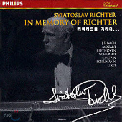 Sviatoslav Richter - In Memory of Richter (׸ ⸮)