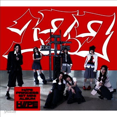 하입프린세스 (H//PE Princess) - 17.7 (CD+Photobook) (초회한정반 A)(CD)