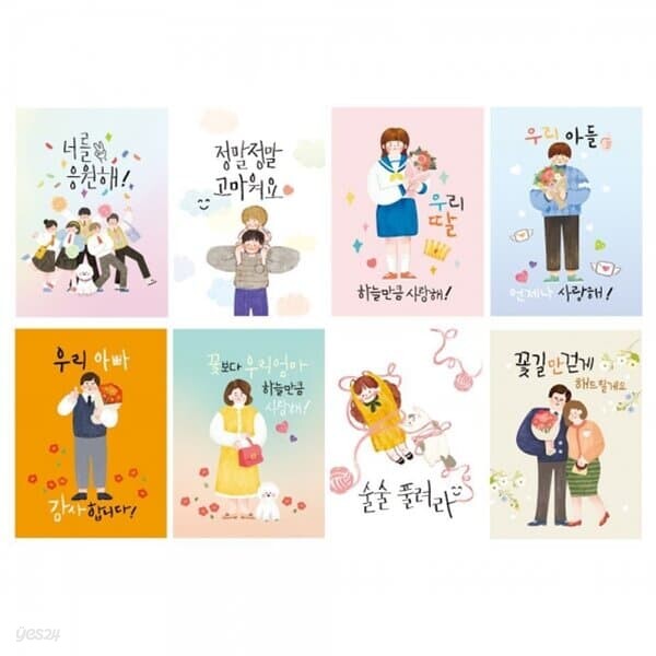[프롬앤투] 응원 감사 카드 (1디자인 2매입 )