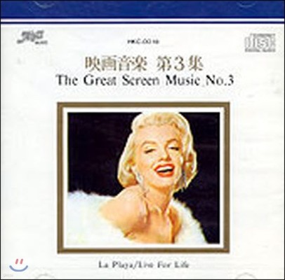 [߰] V.A. / The Great Screen Music No.3