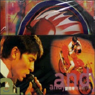 ȭ (andy lau) / ϣ (/̰)