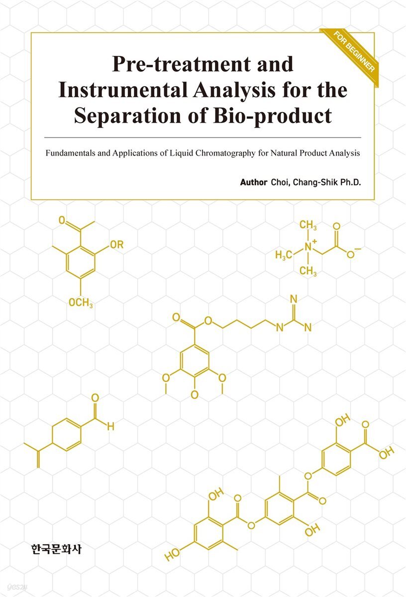 Pre-treatment and Instrumental Analysis for the Separation of Bio-product