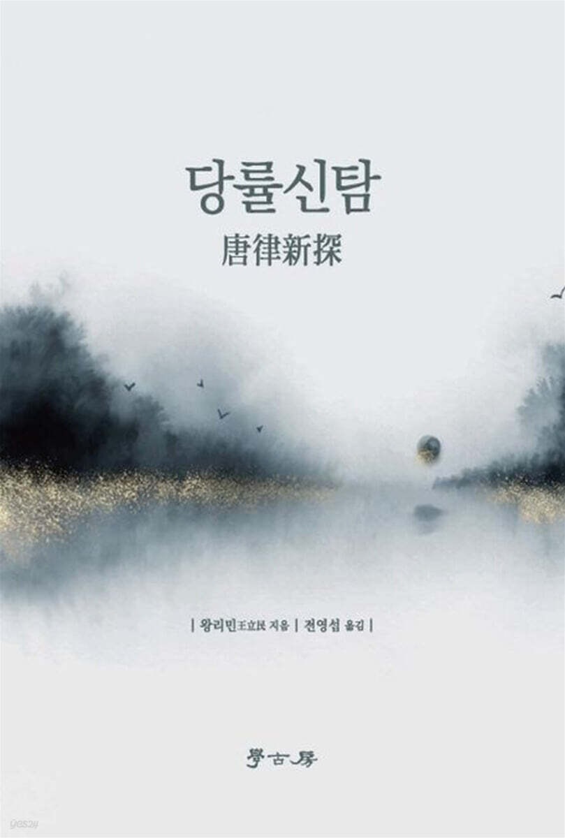 당률신탐