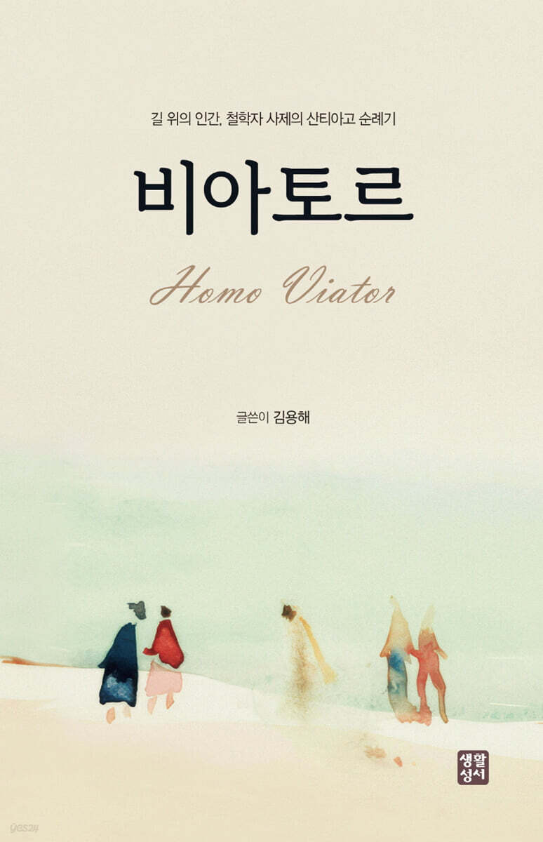 비아토르