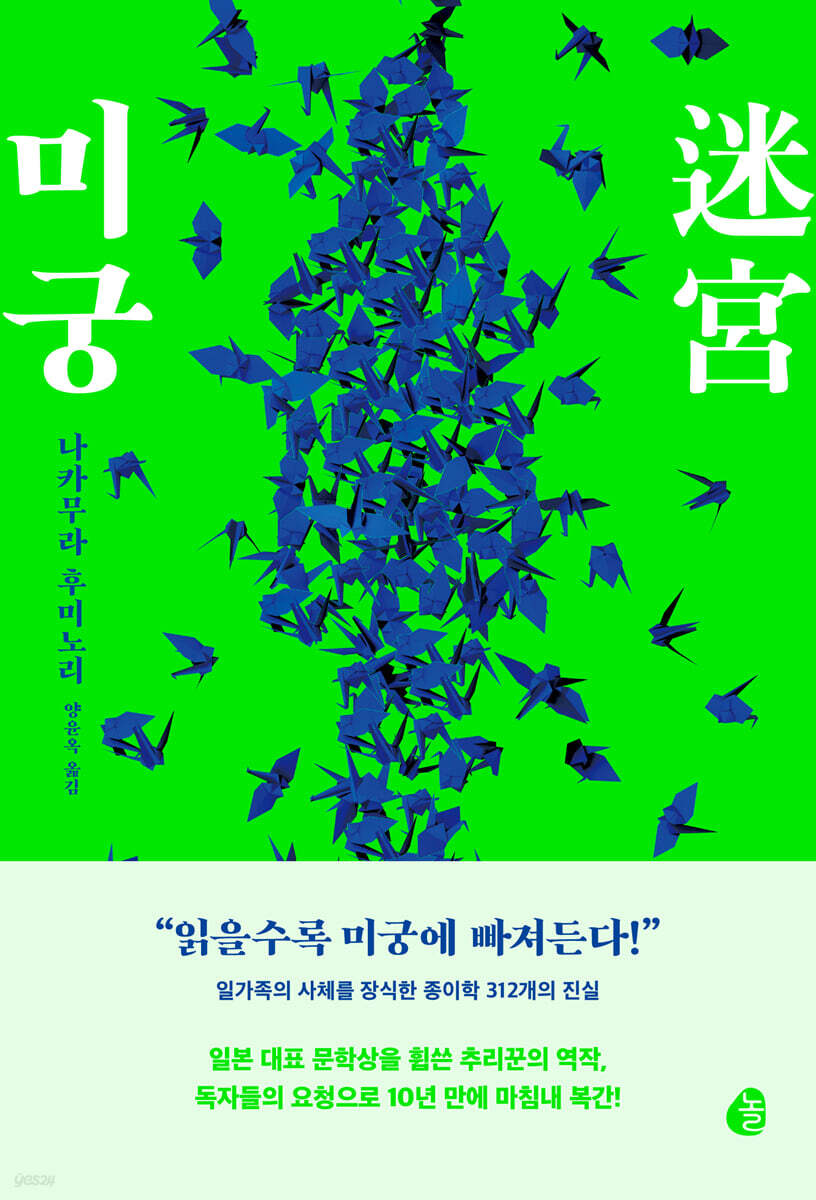 [대여] 미궁