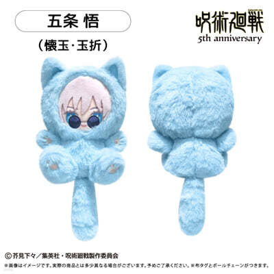 (예약도서) 呪術廻戰 アニメ『呪術廻戰』5周年 たぴにゃんこ Vol.2 五條悟 (懷玉.玉折)