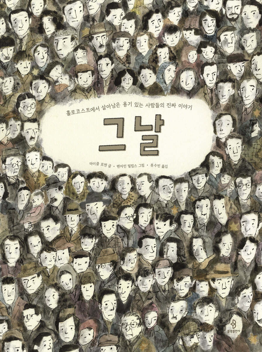 그날