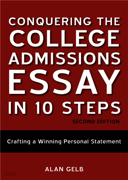 Conquering the College Admissions Essay in 10 Steps, Second Edition