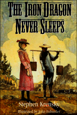 The Iron Dragon Never Sleeps