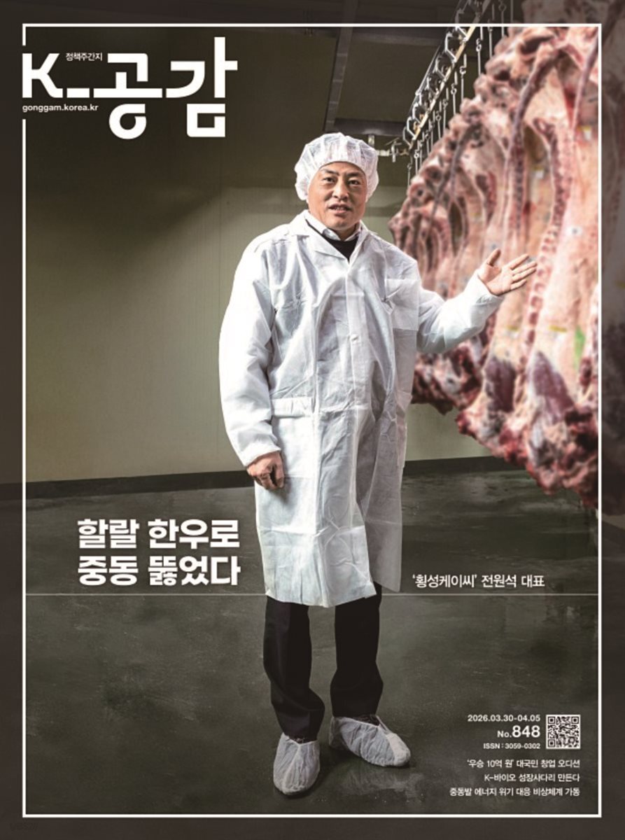 K-공감 848호