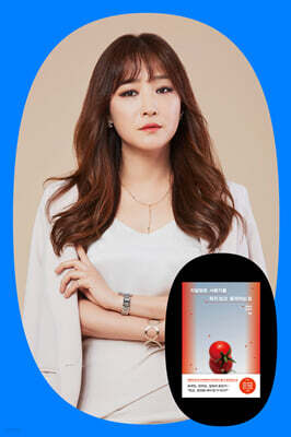 [작가만남] 『지랄맞은 사춘기를 죽지 않고 통과하는 일』  김선미 저자 북토크