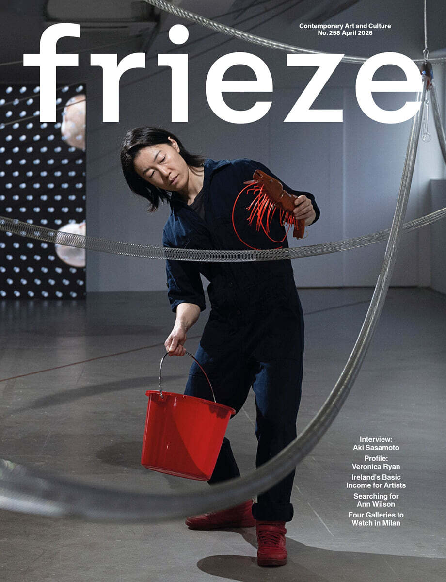 Frieze (격월간) : 2026년 04월