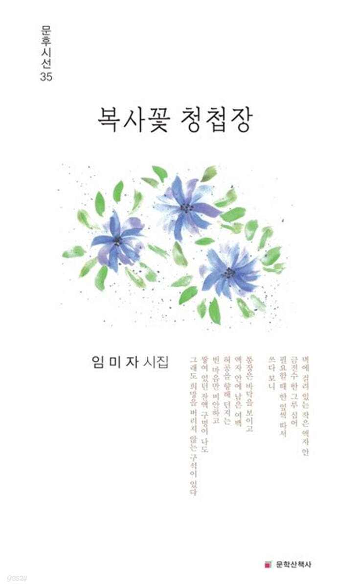 복사꽃 청첩장