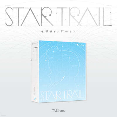 스텔라이브 (STELLIVE) - STELLIVE 1st Album [ STAR TRAIL ] (Tabi Ver.)