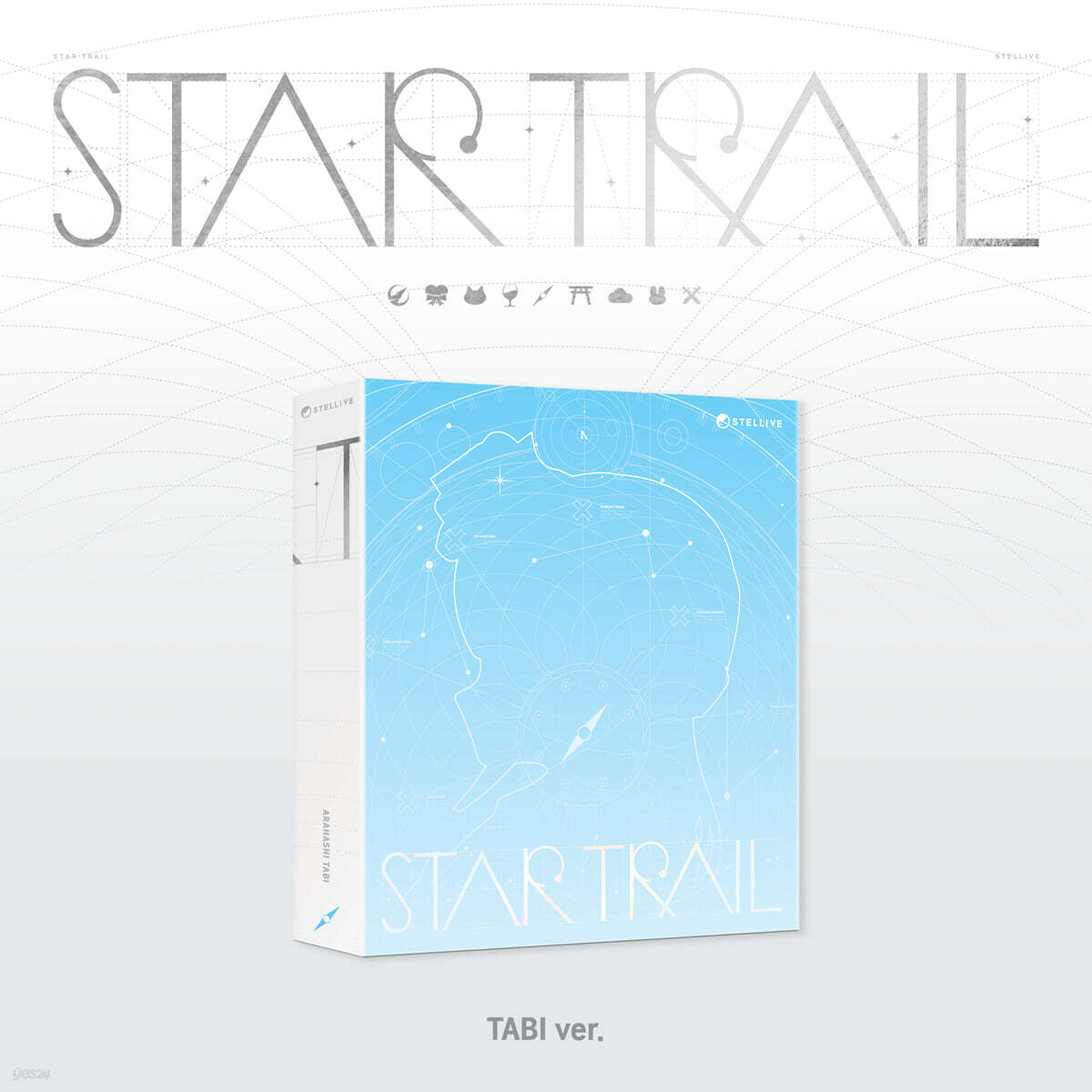 스텔라이브 (STELLIVE) - STELLIVE 1st Album [ STAR TRAIL ] (Tabi Ver.)