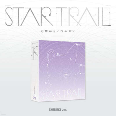 스텔라이브 (STELLIVE) - STELLIVE 1st Album [ STAR TRAIL ] (Shibuki Ver.)