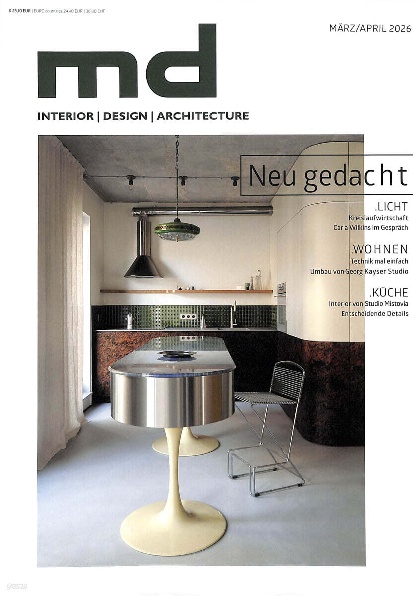 MD INTERIOR DESIGN (월간) : 2026년 03월/04월