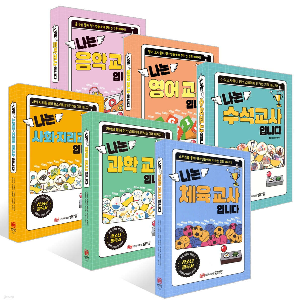 나는 체육 교사입니다 + 나는 과학 교사입니다 + 나는 사회·지리 교사입니다 + 나는 수석교사입니다 + 나는 영어 교사입니다 + 나는 음악 교사입니다 세트