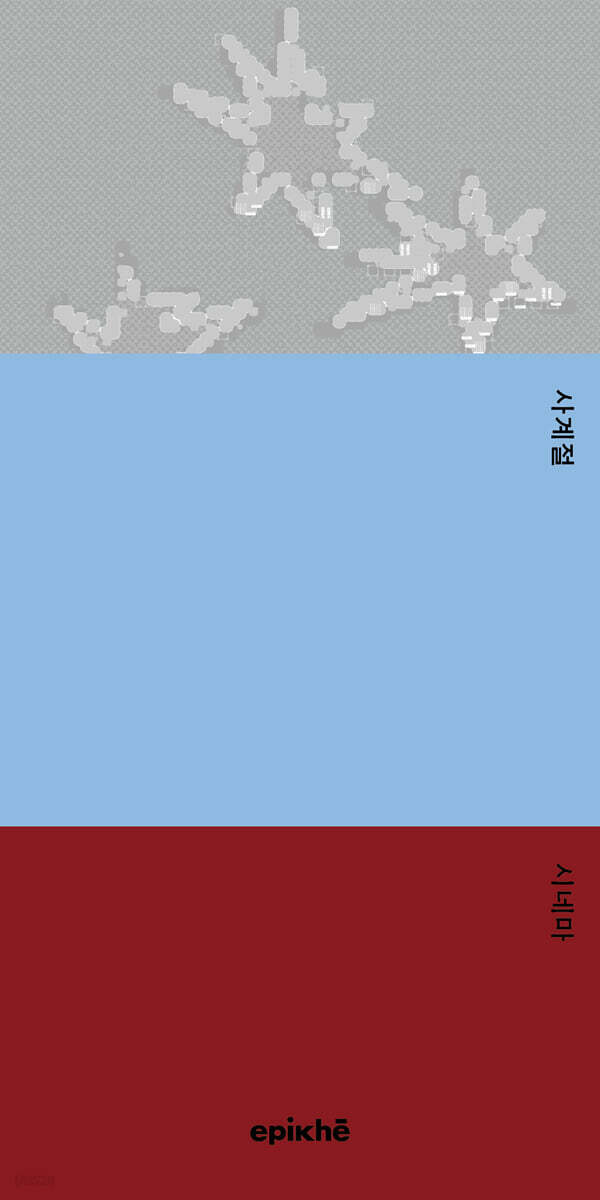 사계절 시네마