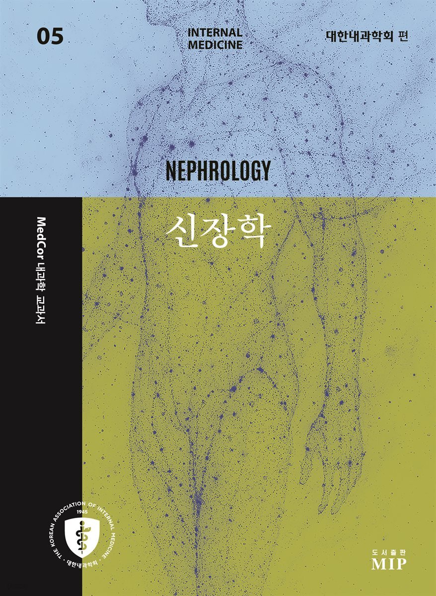 [단독] 05 신장학
