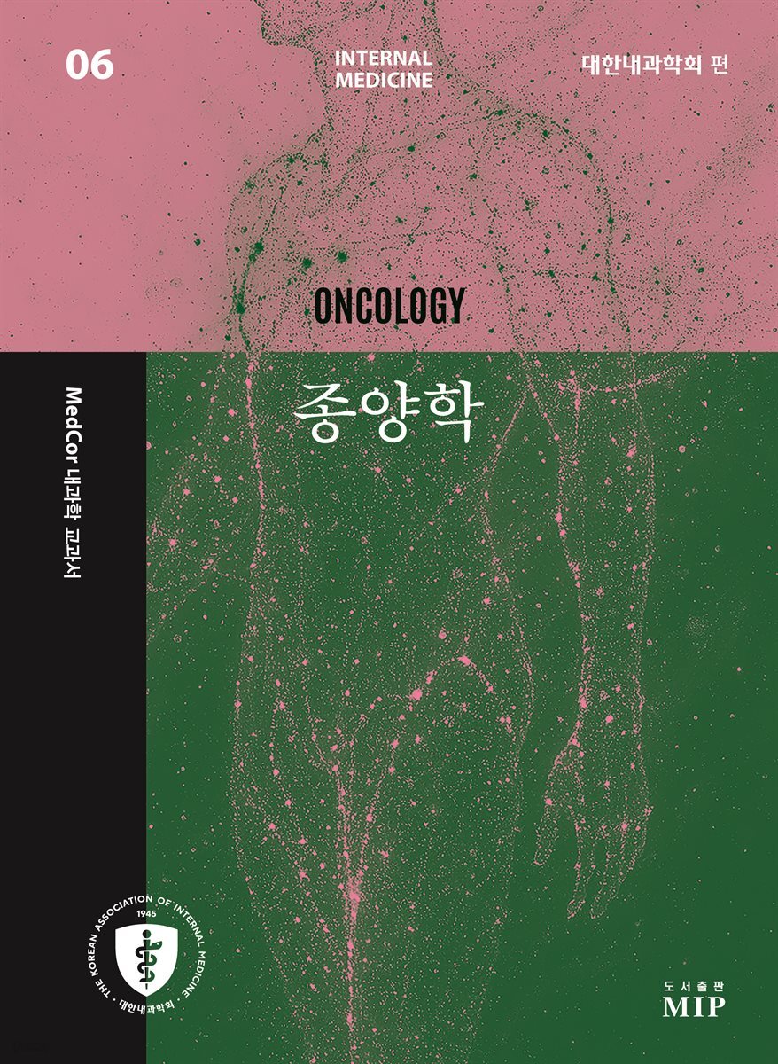 [단독] 06 종양학