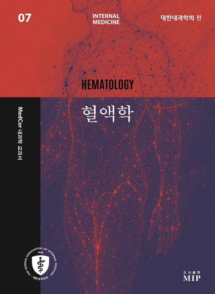 [단독] 07 혈액학