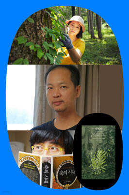 [세계숲 & 서울숲] 숲에서 연결되는 우리, 그리고 생명들