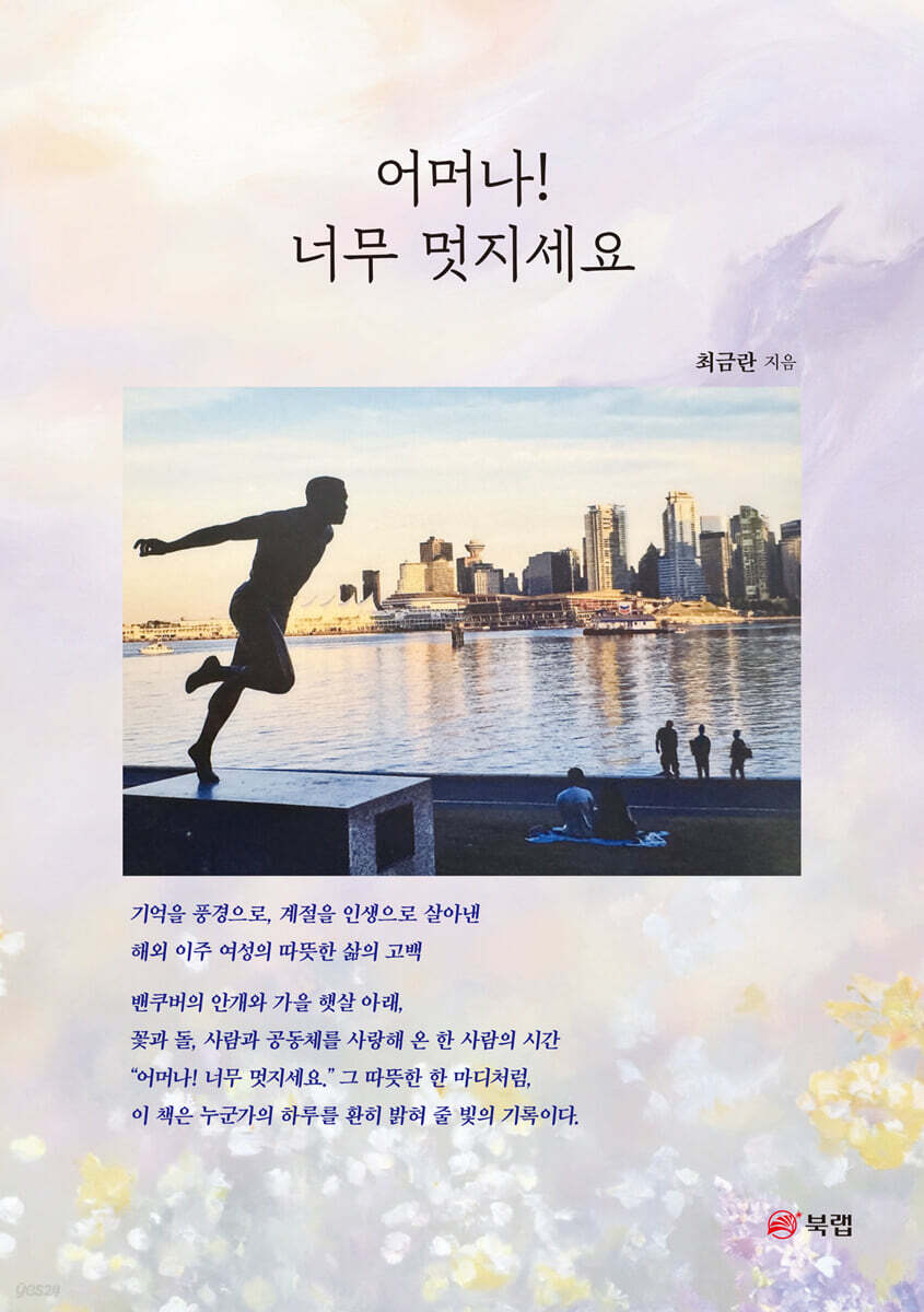 어머나! 너무 멋지세요