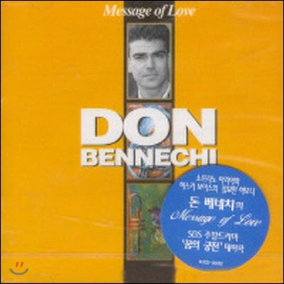 [߰] Don Bennechi / Message Of Love (wjcd0002)