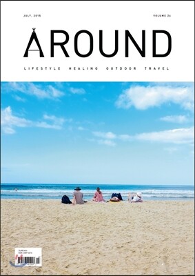 AROUND 어라운드 26 (월간) : 7,8월 합본호 [2015]