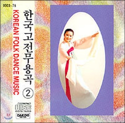 [߰] V.A. / ѱ  2: Korean Folk Dance Music 2