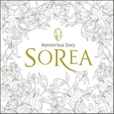 [߰] Ҹ (Sorea) / Monsterious Story (Digipack)