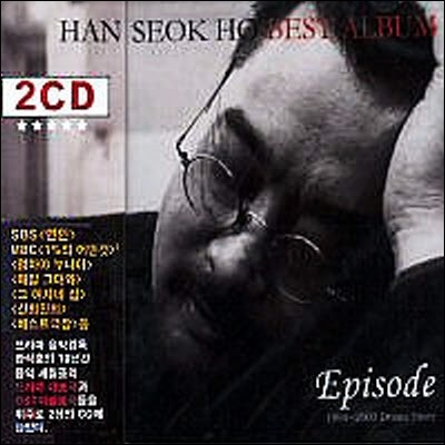 Ѽȣ /  Ʈ Episode : Best Album (2CD/̰)