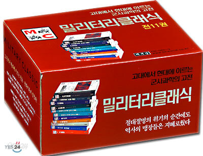 밀리터리 클래식 세트