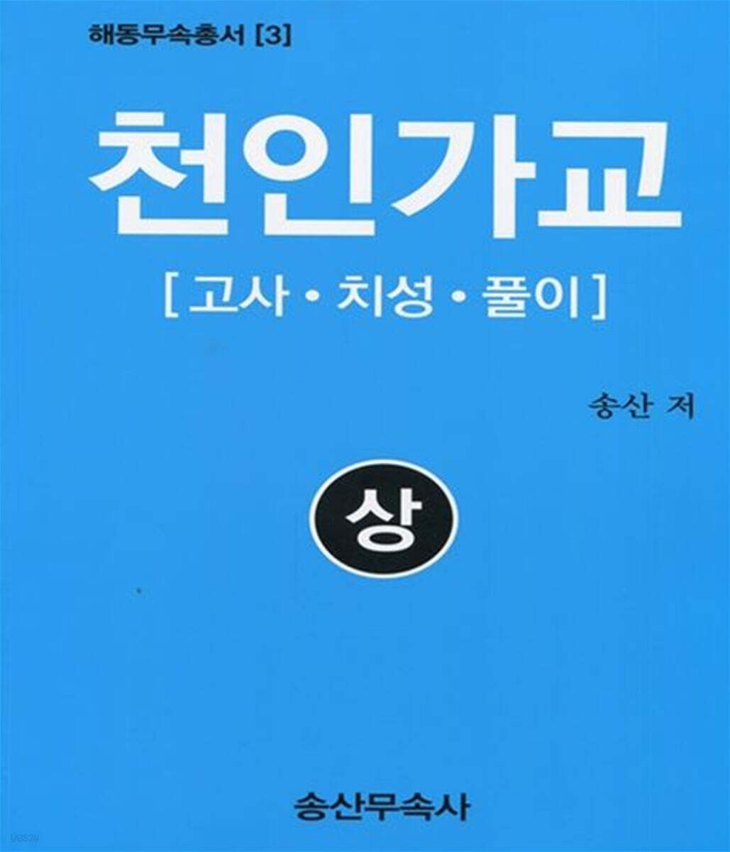 천인가교 (상)