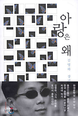 아랑은 왜