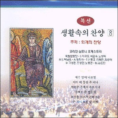[߰] Korean Symphony Orchestra / Ư Ȱ  8 : ȸ 