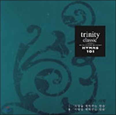 [߰] V.A. / ƮƼ Ŭ (Trinity Classic) - Hynms 101 With Piano Quintet (4CD/DVD̽/ϵĿ)