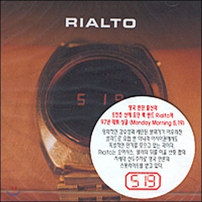 Rialto / Monday Morning 5:19 (̰/Single)