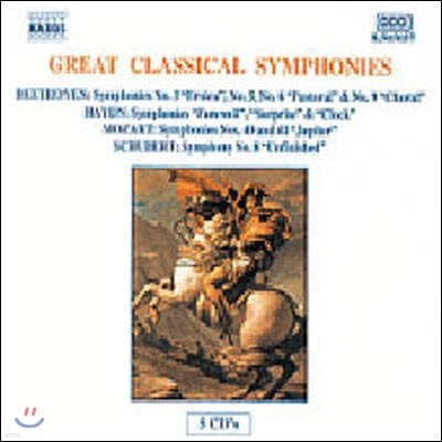 V.A. / Great Classical Symphonies (5CD BOX SET//̰/8505037)