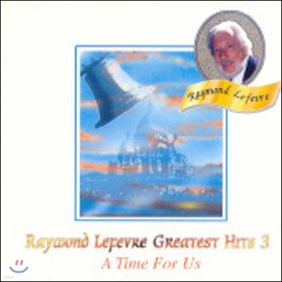 [߰] Raymond Lefevre / Greatest Hits Vol.3 - A Time For Us