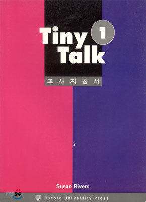 Tiny Talk 1 : Teacher's Book (English-Korean)