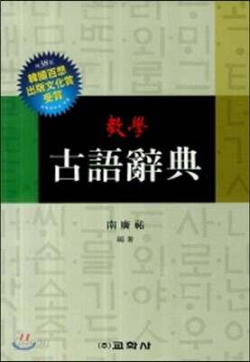 고어사전 (2015년용)