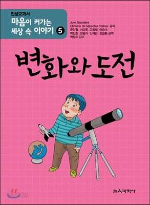 변화와 도전