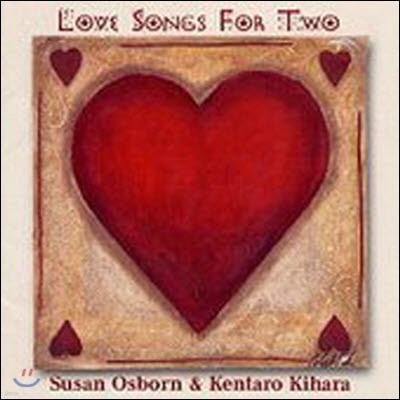 [߰] Susan Osborn & Kentaro Kihara / Love Songs For Two