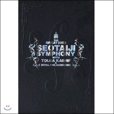 [߰]  / The Great 2008 Seotaiji Symphony (52P ȭ Ŭ  2CD Digipack)