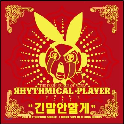 [߰] Rhythmical Player (R.P) / 主 Ұ (single)