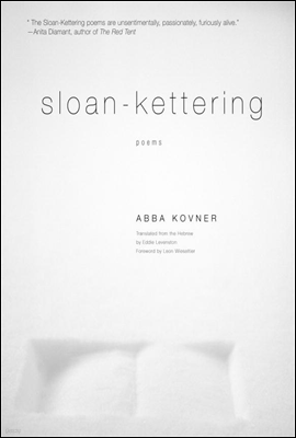 Sloan-Kettering