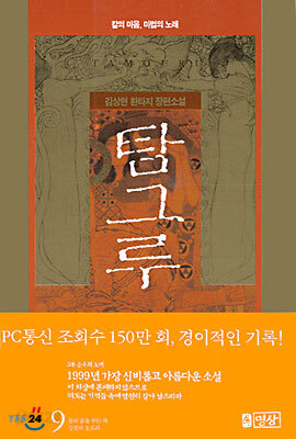 탐그루 9