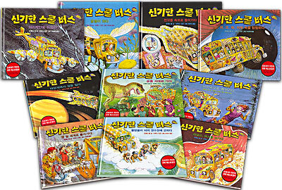 신기한 스쿨 버스 1~10권 세트